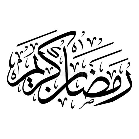 Ramadhan kareem free vector we have about (231 files) free vector in ai, eps, cdr, svg vector illustration graphic art design format. RAMADAN KAREEM Calligraphy stock vector. Illustration of ...