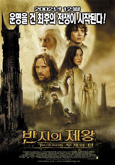 마블 이터널스 파이널 예고편 및 포스터 공개 2. 익스트림무비 - 호빗개봉특집 반지의제왕, 호빗 포스터 모음.jpg