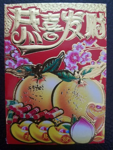 Thank you for contacting red envelope consulting. Chinese Lucky Red envelope design | Red envelope design ...