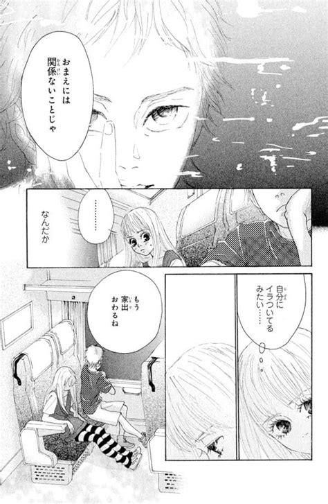 George asakura is a japanese manga artist. 【マンガ 溺れるナイフ】 第3話・後編「絆」 - magacol