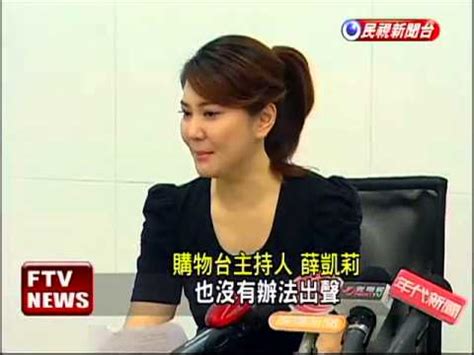 We would like to show you a description here but the site won't allow us. 薛凱莉淚訴夫家暴 小三突現身道歉－民視新聞 - YouTube