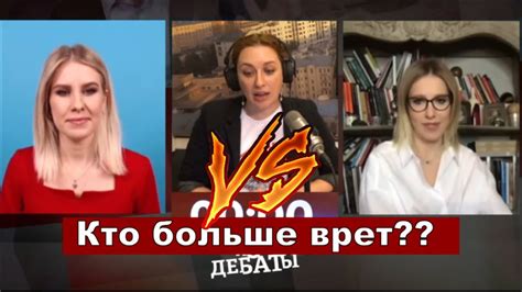 Любовь соболь ответила, что эта мера — не популизм, а «бюджеты не треснут». ДЕБАТЫ СОБЧАК И СОБОЛЬ важные моменты и острые вопросы БЕЗ ...