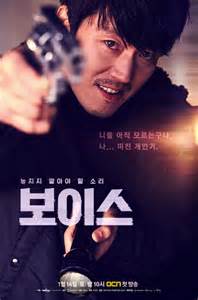 Drama korea voice 2 subtitle indonesia episode 1 12 voice 2 korean drama 30 second trailer voice 2 k drama review quot voice 2 quot resonates an immersing crime story wrapped in thrilling narrative 187 voice season 2 187 korean drama. Photos Added new posters for the Korean drama 'Voice ...