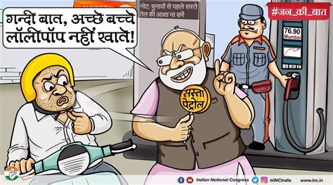Today, the per litre petrol price in delhi is rs.66.84 which could go up to rs.68.66 post hike. FUEL PRICE CARTOON INDIA, PETROL PRICE CARTOON INDIA ...