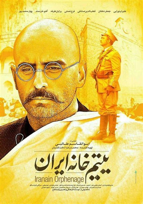 Baiklah, sampai jumpa di postingan artikel lainnya. The Orphanage of Iran 2016 Islamic Movies | Islamic ...
