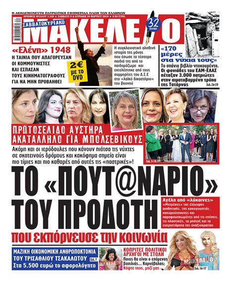 Ειδήσεις για τη χαλκίδα, την εύβοια και όχι μόνο. Προκαλεί ο Στέφανος Χίος και με την απάντησή του στην ...
