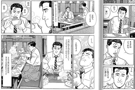「もう無理。 こんな危険な仕事やめたい。 ゲロ吐きそう」 「おう、わかった。 つまり俺達が強くなってお前の分まで戦えばいいんだな、いいハンデだ」 「安心してね、クライち 認くださいませ! 『孤独のグルメ』久住昌之が語る一人メシ 「他人の評価より ...