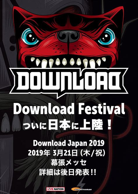 Friday 14th to sunday 16th june 2019 venue/location: "Download Festival"、日本上陸!"Download Japan 2019"、2019年3月21日 ...