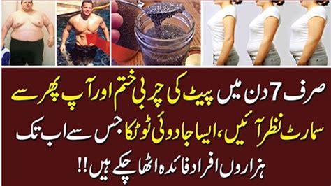 Because luckily there are enough things you can do to get rid of your tummy quickly. Get Rid of Belly Fat Forever in just 7 Days Very Easy Method || How to Lose Belly Fat Overnight ...