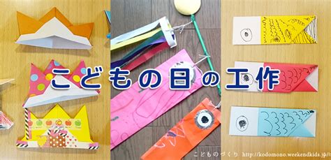 家具 ベッド & マットレス 収納家具・収納 ひんやり寝具でサステナブルに暮らす. 「こどもの日」の工作など | こどものづくり｜子どものために ...