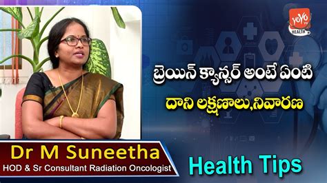 The system uses computer based procedures to detect tumor blocks or lesions and classify the type of tumor using artificial neural network in mri images of different patients with astrocytoma type of brain tumors. Brain Cancer: Causes, Symptoms,Latest Treatment | Brain ...