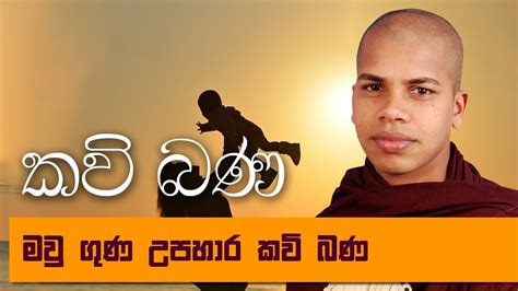 We would like to show you a description here but the site won't allow us. Kavi Bana Amma Free Download Sinhala Font - curelasopa