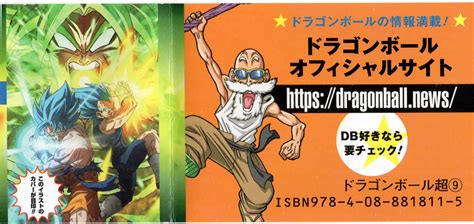 Read 2 reviews from the world's largest community for readers. Dragon Ball Super Manga volume 9 scans