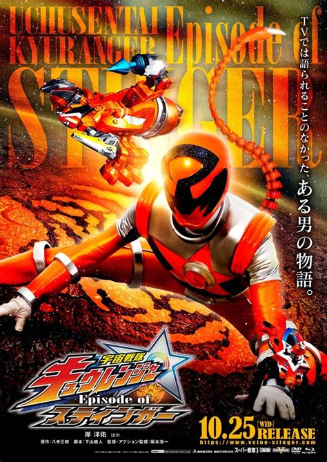 As the army fights to contain the tide of evil creatures teeming up out of the black clouds, the kingdom's best soldiers, the rangers. Uchu Sentai Kyuranger Episode of Stinger 1 Online - Uchu ...