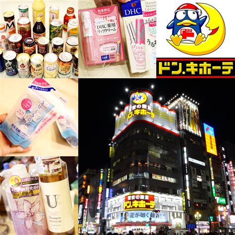 宅男腐女的爱好导航。 地址发布页： lanse.icu 最新地址： ldh. 東京自由行| 平價購物天堂《唐吉軻德 激安的殿堂》新宿東口旗艦店~24小時不打烊 - 沙粒的天空