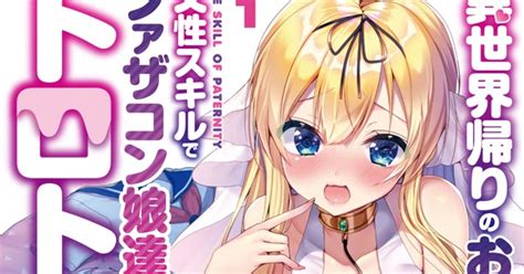 Bodhi si dua telinga updated just now. Isekai Kaeri no Ossan wa - Chapter 15 Bahasa Indonesia ...