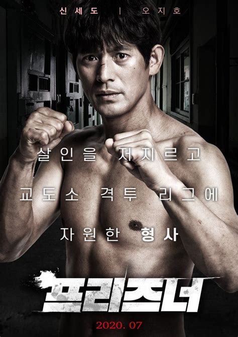 I put here some sf/action movies (snowpiercer, space sweepers, natural city), superhero movies (woochi) and disaster films (flu, the tower, tidal wave). Photos Character Posters Added for the Upcoming Korean ...