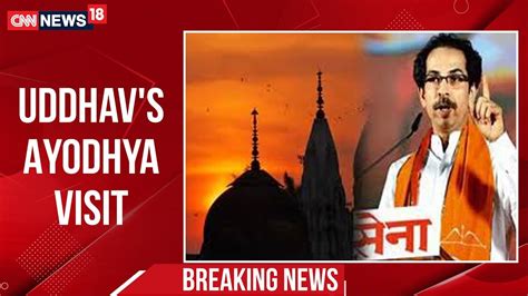 Get all the latest news and updates on uddhav thackarey only on news18.com. Maharashtra CM Uddhav Thackeray To Visit Ayodhya On March ...