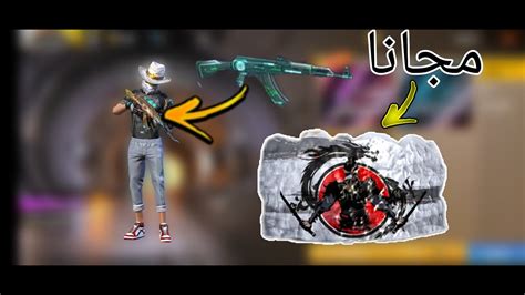 There welcome to my facebook page, if you want to participate in the custom room and diamond giveaways. FREE FIRE | قلتش الحصول على سكن ثلجة الساموراي😏مجانا 🤑لكل ...