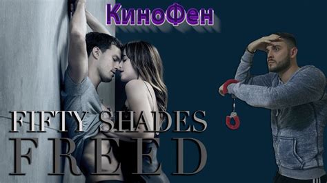 Semua tentang film fifty shades freed : Fifty Shades Freed - РЕВЮ - YouTube