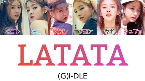 G i dle 여자 아이들 latata mv expectations vs reality cute and funny moments of g idle.mp3. 【日本語字幕/かなるび/歌詞】LATATA-(G)I-DLE(アイドゥル)(+掛け声) - YouTube