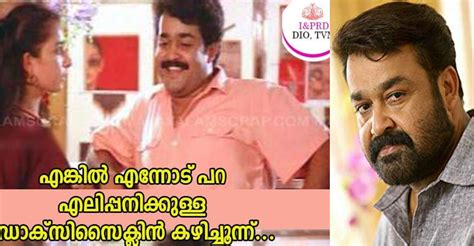 Mohanlal did not answer the questions from the host properly, and he repeated his answers again and again and finally thanked the host for all queries. 'എങ്കിൽ എന്നോട് പറ'....എലിപ്പനിക്കെതിരെ ട്രോളി മോഹന്‍ലാലും ...