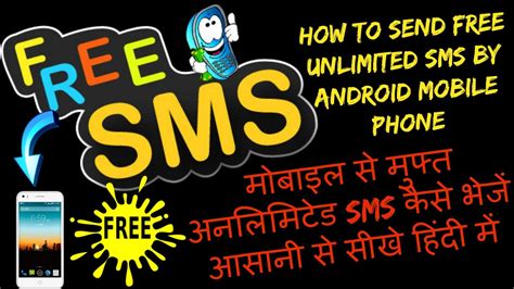 Send free sms online to mobile uk. How to send free unlimited sms on Android mobile phone in ...