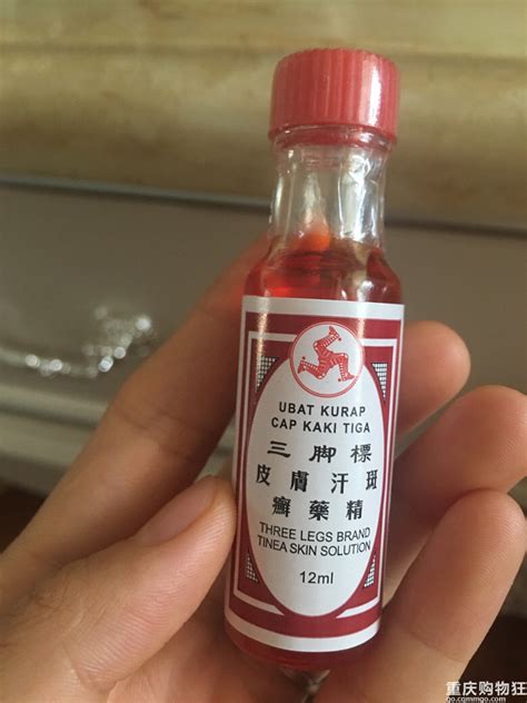 Ubat kurap cap kaki tiga cair obat kurap panu import. 该帖被屏蔽-我败我秀-重庆购物狂