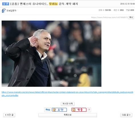 프리시즌에서는 잠깐 출전한 뒤 커뮤니티 쉴드에서 큰 똥을 싸는 레미 대신 후반 시작과 동시에 교체투입했지만 맨유 시절과 별 다를 바 없는 모습으로 팬들의 뒷목만 잡게 했다. 맨유팬하면서 가장 현타왔던 순간 - 포텐 터짐 최신순 - 에펨코리아