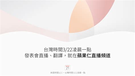 根據科技媒體《mac rumors》的報導，著名的蘋果分析師 ming chi guo 宣稱 apple 有可能在今年度發佈的 iphone 13 改爲更小的鏡頭，並預測直至 2023 年發佈的新 iphone 將會完全移除螢. 2016 3/21 蘋果發表會，有哪些新品可以期待？ - 蘋果仁