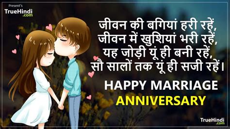 Happy brother bhabhi salgirah sms in hindi. (भैया-भाभी) Happy Anniversary Wishes In Hindi With Images ...