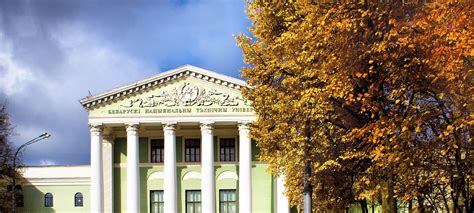 First known use of belarusian. BELARUSIAN NATIONAL TECHNICAL UNIVERSITY(BNTU) - milimir