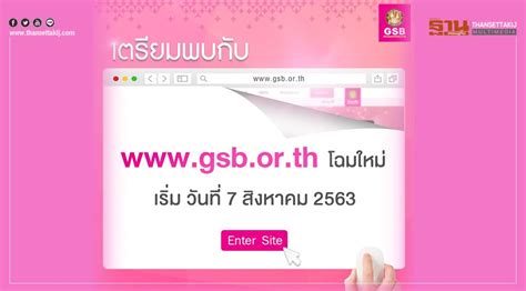 วิธีการลงทะเบียนยื่นกู้ ออมสิน รอบใหม่ รับ 50000 ให้ผ่าน ด้วยแอป mymo. "ออมสิน" เตรียมปรับ www.gsb.or.th โฉมใหม่ รับกู้ฉุกเฉินรอบ2