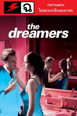 مشاهدة وتحميل فيلم the dreamers 2003 مترجم للكبار فقط +18 اون لاين كامل يوتيوب، شاهد بدون تحميل فيلم الرومانسية والدراما the dreamers 2003 بجودة عالية hd dvd bluray 720p مترجم عربي، مشاهدة للكبار فقط لا تصلح للمشاهدة العائلية +21 من سيما كلوب. ดูหนัง The Dreamers (2003) รักตามฝันไม่มีวันสลาย - ดูหนัง ...