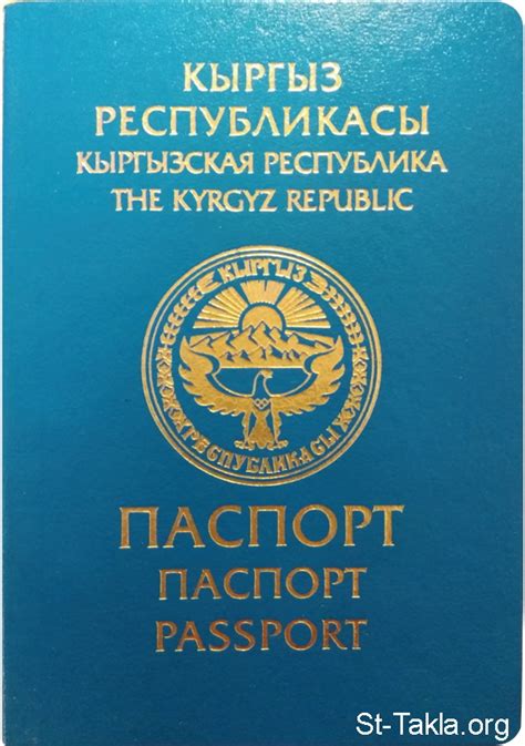I always thought that issuing country is the country where you got the passport. Image: country passport kg