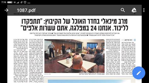 עורך מדור שוק ההון ערן אזרן. ישי פרידמן on Twitter: "ח"כ מירב מיכאלי בשיחה כנה עם חברי ...