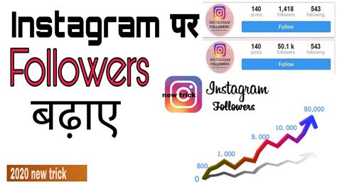 Well, right now, the official instagram app doesn't offer much of a solution to this dilemma. how to increase instagram followers 2020,Instagram par ...