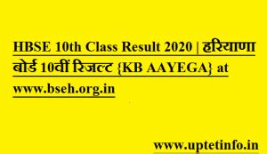 Students can check their result online at bseh.org.in. HBSE 10th Class Result 2020 | हरियाणा बोर्ड 10वीं रिजल्ट ...