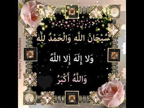 With bismillaah…the surah starts and the first ayah next is alhamdulillah…. Subhanallah Alhamdulillah Astagfirullahazim Kaligrafi ...