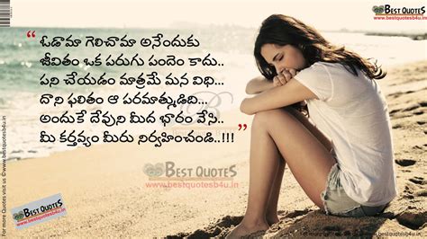 Whatsapp Status Quotes On Life In Telugu Free download share chat video for whatsapp, best latest love romantic status, shayari.