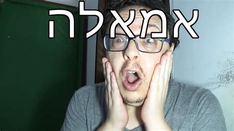 אז הכנסו לעולם משחקי צביעה במחשב, בטאבלט ובנייד ותנו לדמיון שלכם להשתולל עם מברשת וצבע. סטטיק ובן אל תבורי - אמאלה אבאלה קרירלה - YouTube