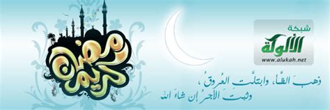 اغتنام العشر الأواخر من رمضان في زمن إغلاق المساجد. رمضان - ملفات خاصة - شبكة الألوكة