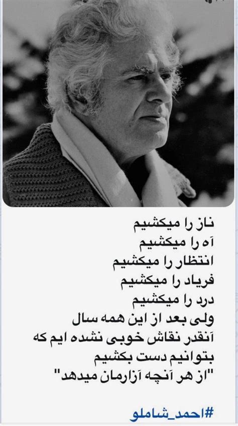 These papers were written primarily by students and provide critical. Pin by Kaveh Hejab on جملات مشاهیر جهــان | Persian poetry, Old quotes, Poetry words