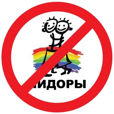 Мы против пидерастов и педофилов!!! | VK