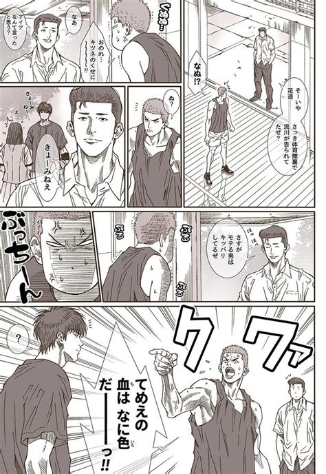 Maybe you would like to learn more about one of these? 瑞穂(@mizuho_a_10)さん | Twitter | 漫画, マンガ, スラムダンク イラスト