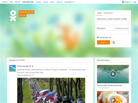 Название трансляции on ok.ru viewers: OK.RU
