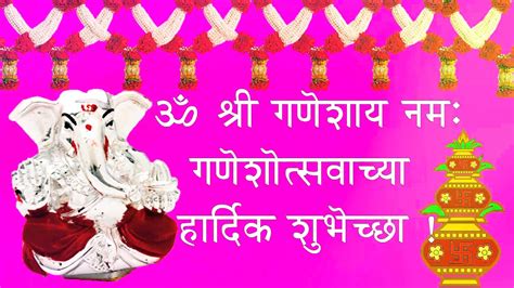 Sankashti chathurthi vrat is considered the ultimate vratha for devotees of lord ganesha. Sankashti Chaturthi Wishes In Marathi And English ...