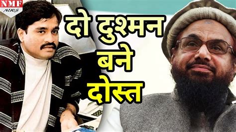 Hafiz saeed often targets the youths(especially teenagers) of jammu and kashmir and provokes. Dawood Ibrahim और Hafiz Saeed ने India से लड़ने के लिए ...