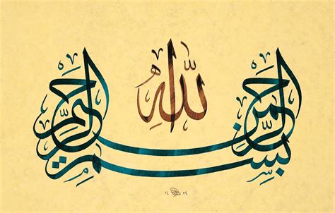 Kumpulan gambar kaligrafi bismillah yang indah dan bagus. Kumpulan Inspirasi Gambar Kaligrafi Arab BIsmillah - Official Website Initu.id