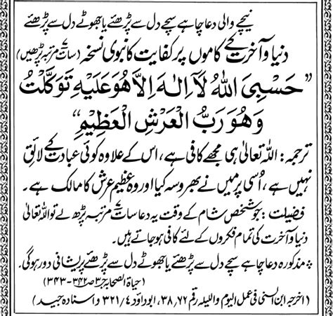 Fish was the main source of protein in u.a.e. Dua to Get Help of Allah in Everything - Bhai Hanfi Wazaif ...